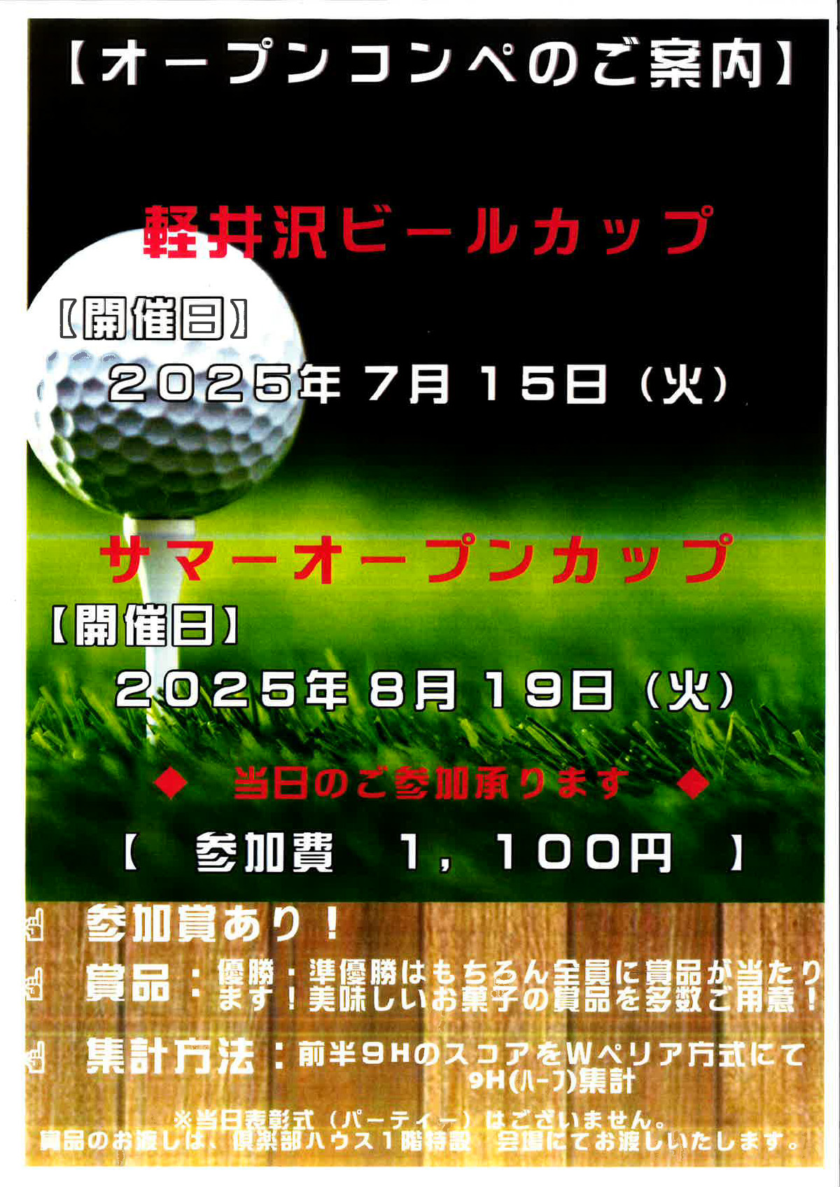 オープンコンペのご案内